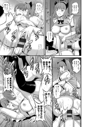 Part Time Manaka-san Wakazuma Enjokousai-ki Page #179