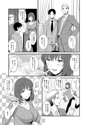 Part Time Manaka-san Wakazuma Enjokousai-ki Page #29