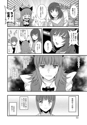 Part Time Manaka-san Wakazuma Enjokousai-ki Page #50