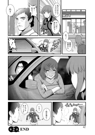 Part Time Manaka-san Wakazuma Enjokousai-ki - Page 42