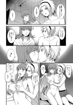 Part Time Manaka-san Wakazuma Enjokousai-ki Page #94
