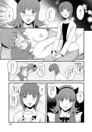 Part Time Manaka-san Wakazuma Enjokousai-ki - Page 49