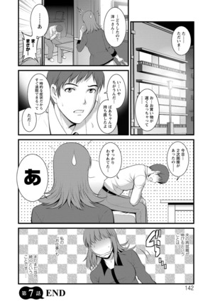 Part Time Manaka-san Wakazuma Enjokousai-ki Page #142