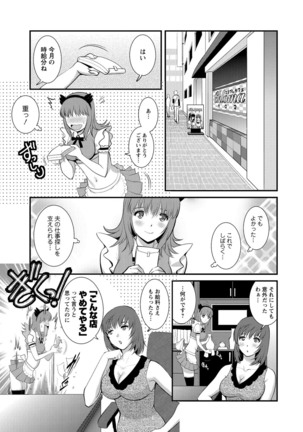 Part Time Manaka-san Wakazuma Enjokousai-ki Page #67