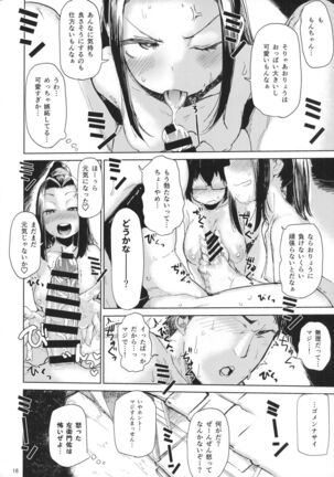 Natsu no Himonza Sono Ni Page #15