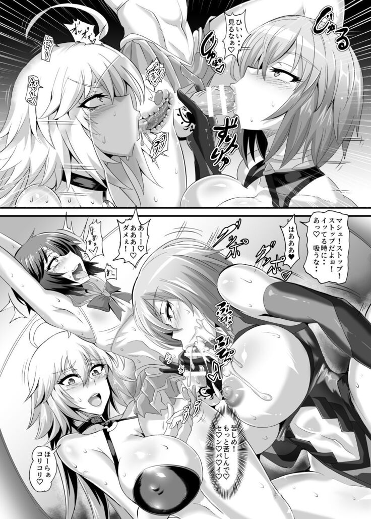 DOSUKEBE. FGO!! Vol. 02 Mizugi Jeanne Hen