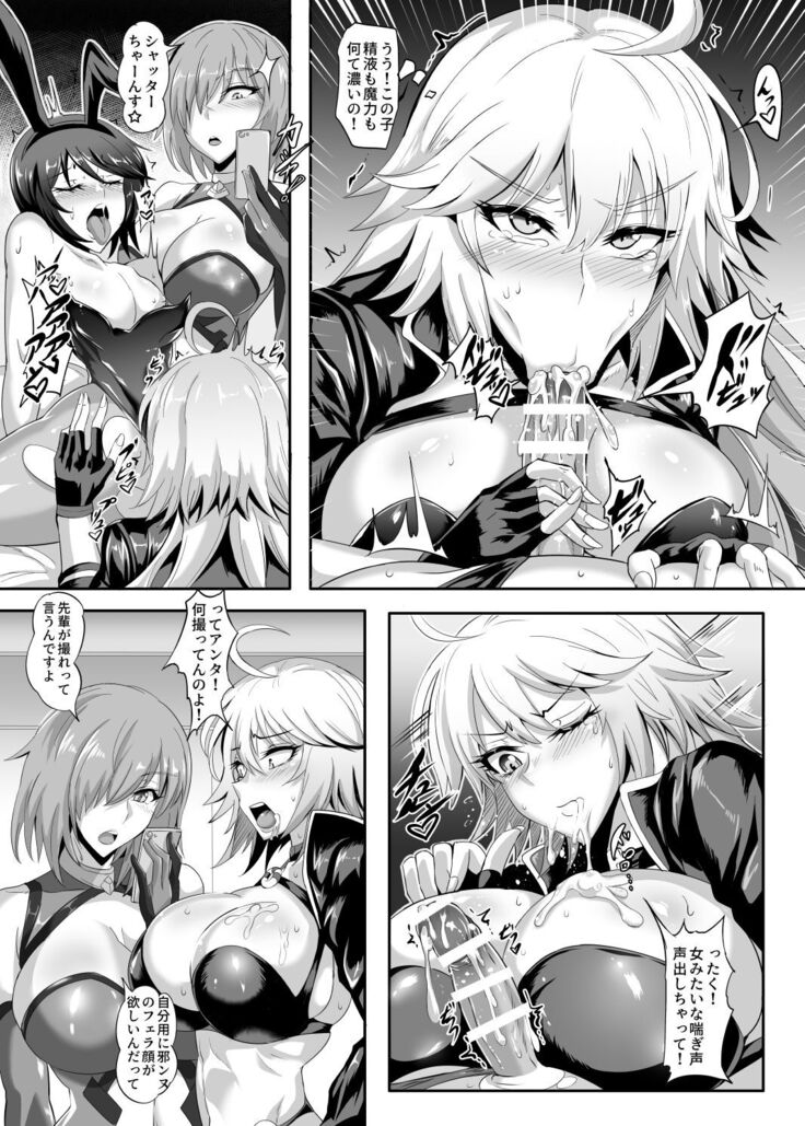 DOSUKEBE. FGO!! Vol. 02 Mizugi Jeanne Hen