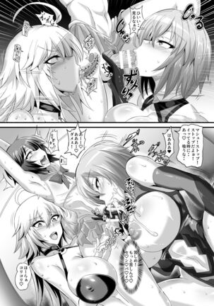 DOSUKEBE. FGO!! Vol. 02 Mizugi Jeanne Hen Page #15