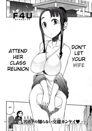 Don't Let Your Wife Attend Her Class Reunion