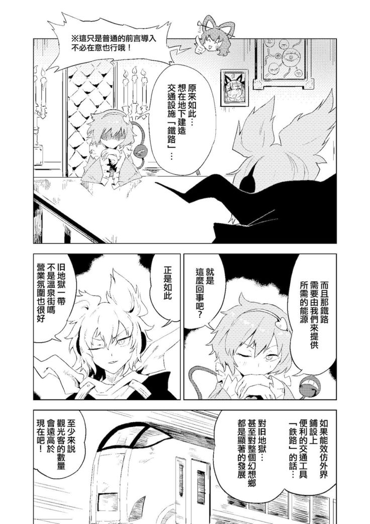 Chireiden | 耻隶殿