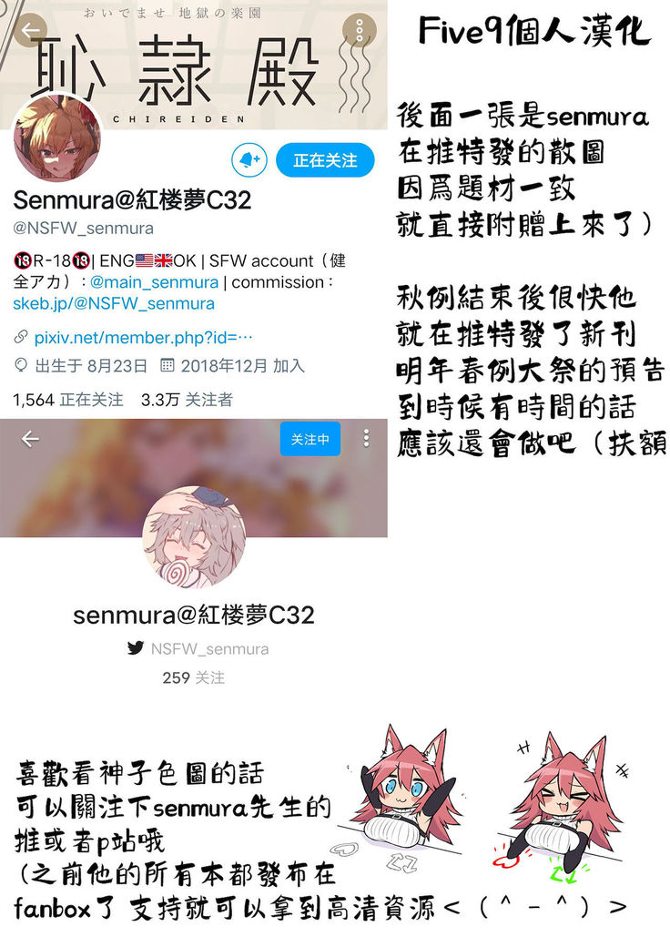 Chireiden | 耻隶殿