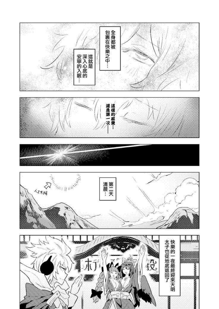 Chireiden | 耻隶殿