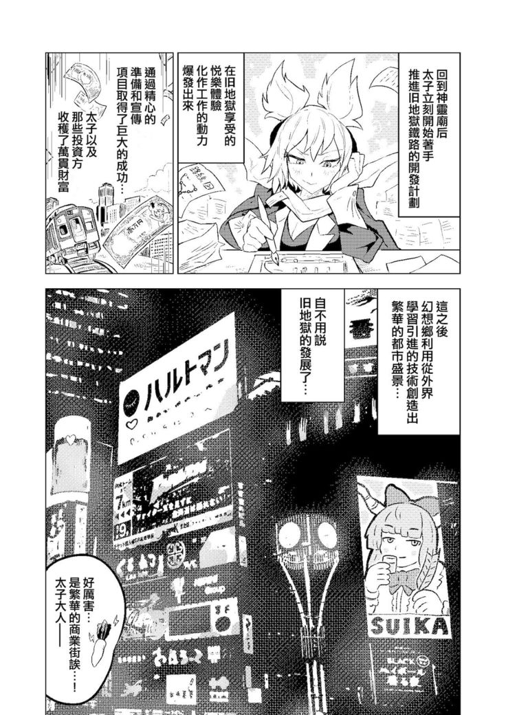 Chireiden | 耻隶殿