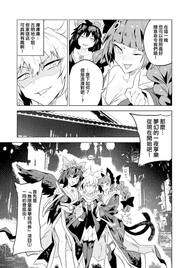 Chireiden | 耻隶殿