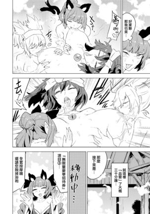 Chireiden | 耻隶殿 Page #17