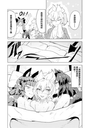 Chireiden | 耻隶殿 Page #23