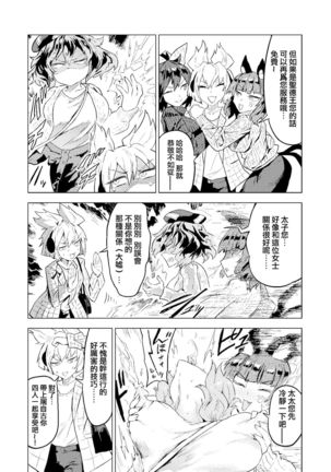 Chireiden | 耻隶殿 Page #31