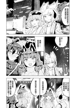 Chireiden | 耻隶殿 Page #30