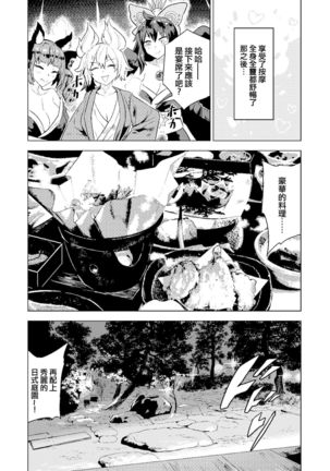 Chireiden | 耻隶殿 Page #19