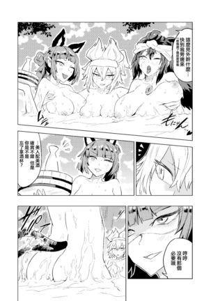 Chireiden | 耻隶殿 Page #14