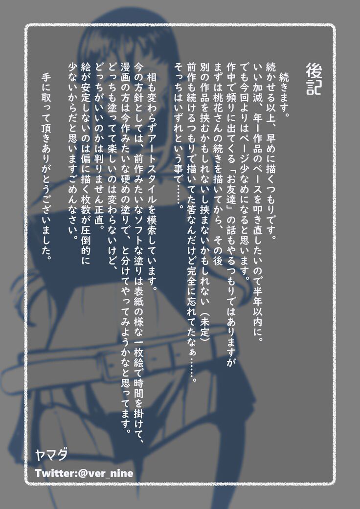 Okusama-tachi no Waifu Katsudou 1