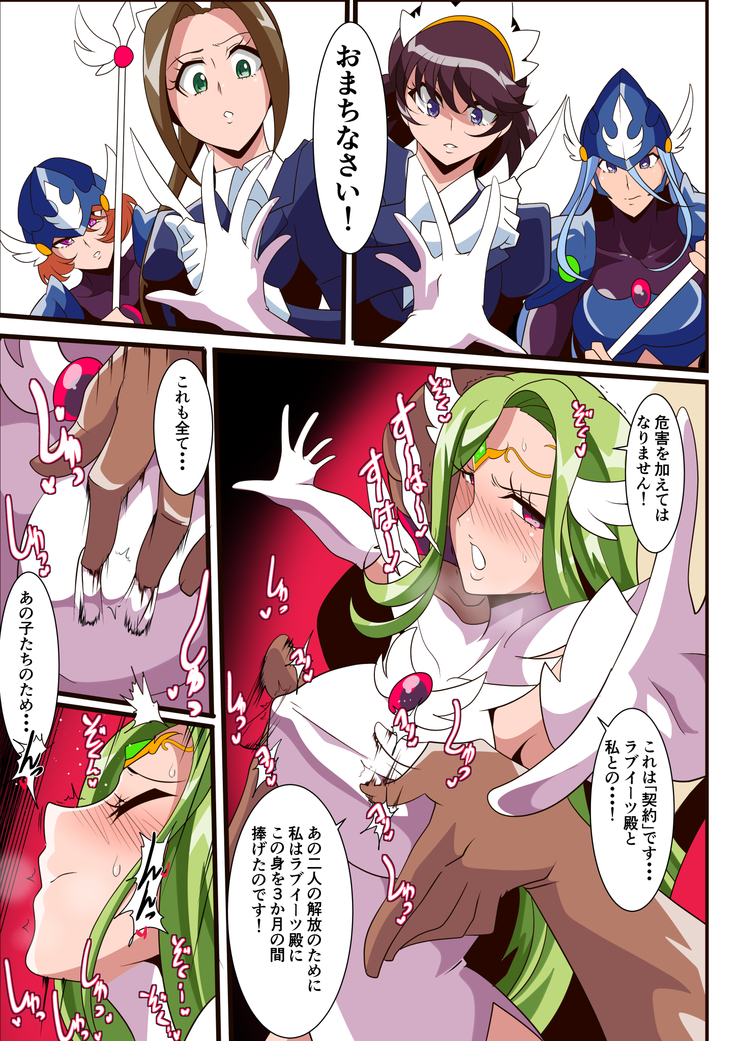 Ai no Senshi Love Tear 3 Oturu kedakaki Joou
