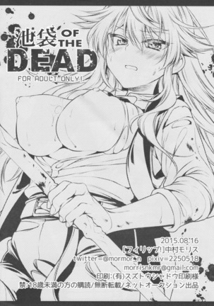 Ikebukuro OF THE DEAD Page #8