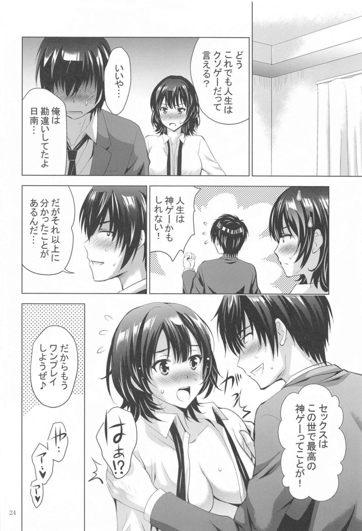 MOUSOU THEATER 67