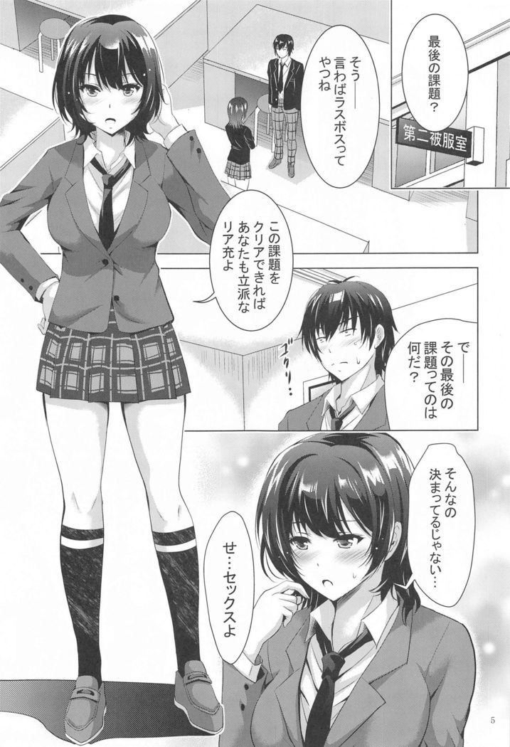 MOUSOU THEATER 67
