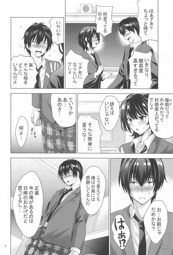 MOUSOU THEATER 67