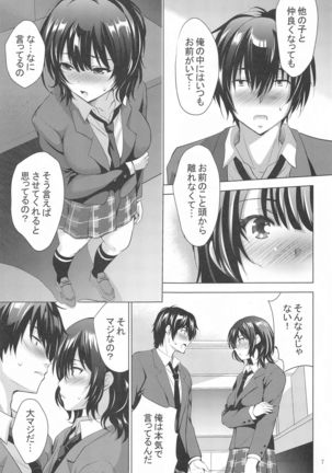 MOUSOU THEATER 67 - Page 7