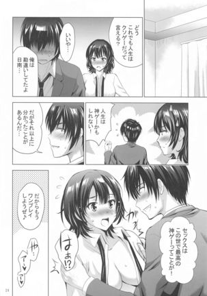 MOUSOU THEATER 67 - Page 24