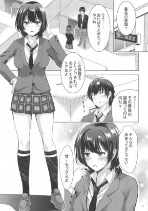 MOUSOU THEATER 67 Page #5