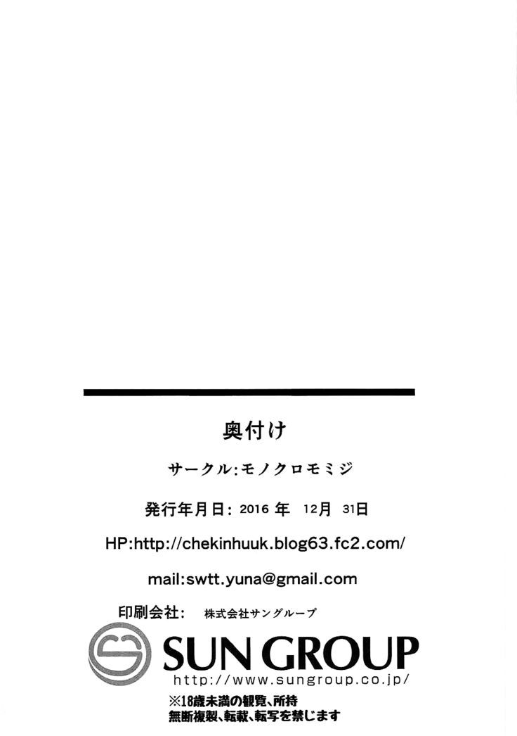 (C91) [Monokuromomiji (Yuna)] Danchou to Inbi na Zanki no Onee-san | A Draph-Loving Captain and the Obscene Blade Onee-san (Granblue Fantasy) [English] [Aoitenshi]