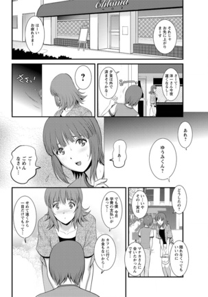 Part time Manaka-san Ch. 1-7 - Page 112