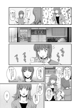 Part time Manaka-san Ch. 1-7 - Page 113