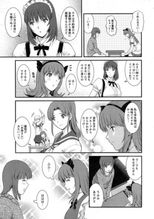 Part time Manaka-san Ch. 1-7