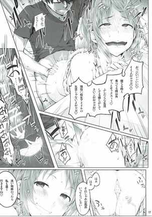 typeCu*01 ぽっちゃり系Angelブタ Page #16