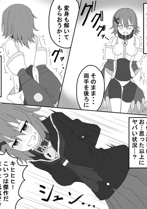 敗北の記録 - Page 66