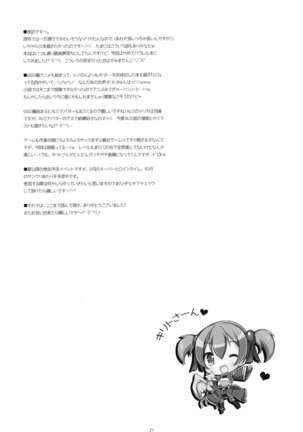 Itazura Silica-chan Page #21