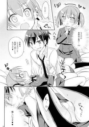 Itazura Silica-chan - Page 12