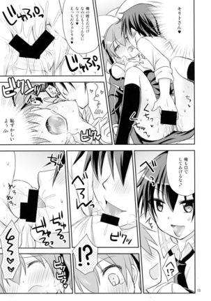 Itazura Silica-chan - Page 13