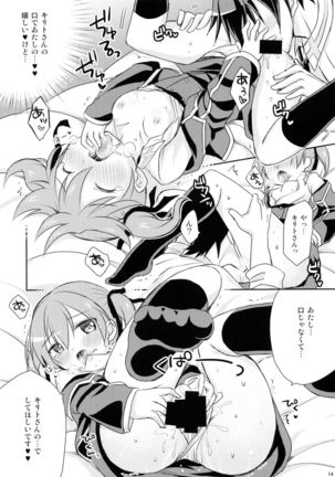 Itazura Silica-chan - Page 14