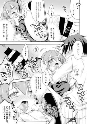 Itazura Silica-chan Page #15