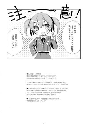 Itazura Silica-chan Page #4
