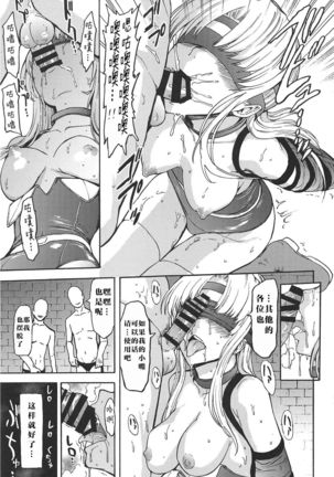 Madou Senshi Celes Ni Choukyou Kairaku Mugen Jigoku - Page 14
