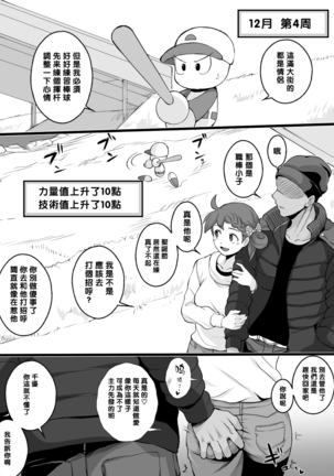 凛子 寝取られとおまけ（Chinese） - Page 35