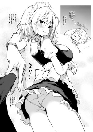 ANMITSU TOUHOU THE AFTER Page #5