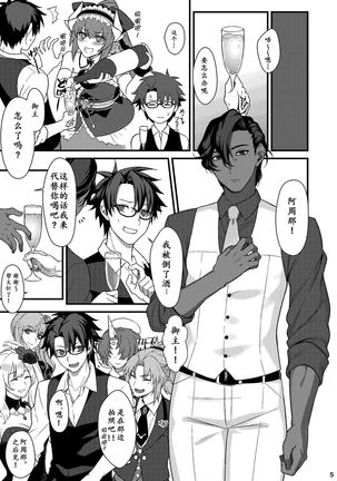 Osake no Chikara tte Sugoi | 酒后的奇妙历险 Page #31