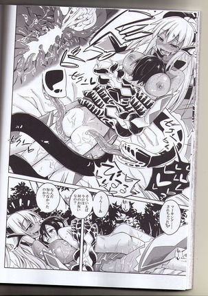 Watashi no Koibito o Shoukaishimasu! EX Zukan Soushuuhen Page #17